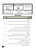 أصول الإدارة والتنظيم 2-3.pdf